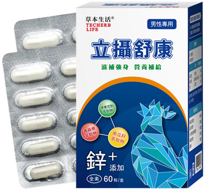 草本生活 立攝舒康膠囊-男性保養/南瓜籽/裸麥花粉/蕁麻根 滋補強身 全素配方, 1盒裝, 60顆