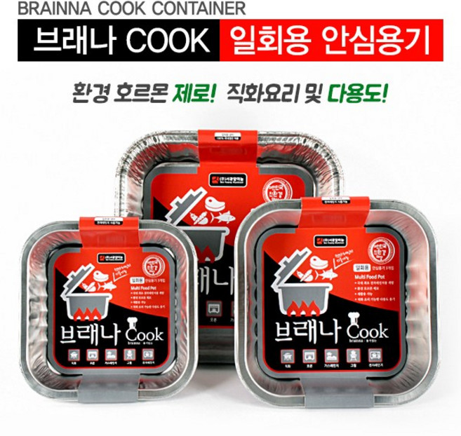 [붕어하늘] 브래나쿡 사각형/일회용 안심용기 3종류/캠핑냄비대용, 중 3pcs(22.5cm), 1개