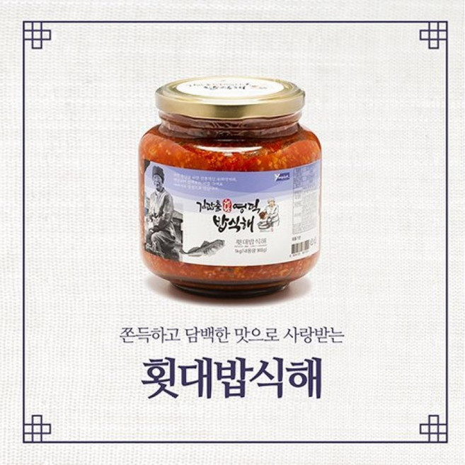 오징어 횟대 밥 식해 1kg 가자미 영덕, 1g, 1개