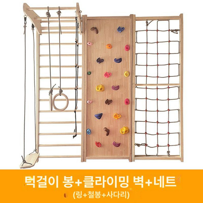 어린이 실내 클라이밍 보드 놀이기구 실내놀이터 다기능 놀이터 장비 유아 운동기구 체육 훈련 실내놀이기구 어린이놀이기구 놀이터놀이기구 어린이놀이터 놀이터기구 놀이시설, 1개, 3프레임 조합 세트