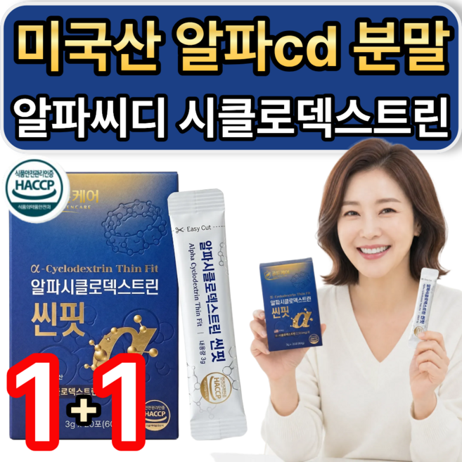 미국산 알파cd 분말 100% 식약청인증 알파씨디 알파시디 / 추가사은품 파비플로라 알파cd 증정, 1개, 35회분