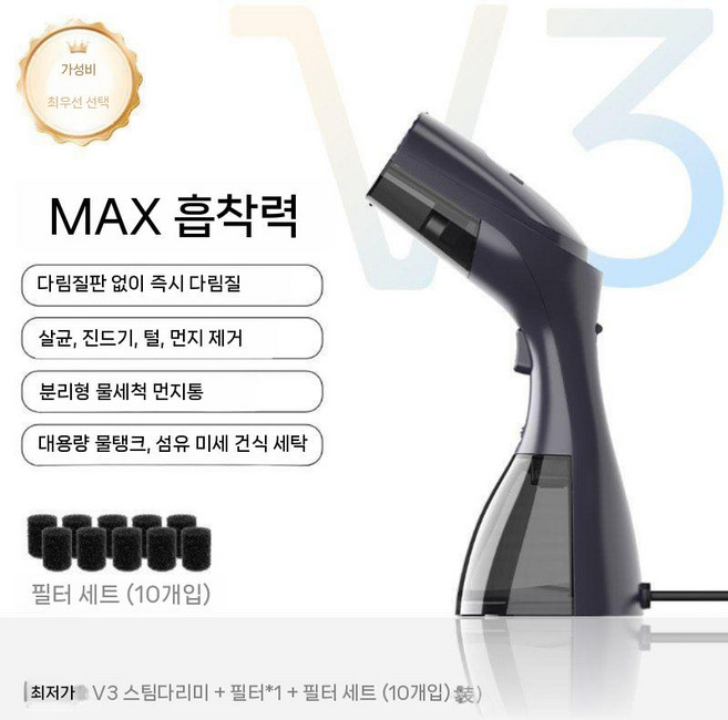 진공 흡착 다리미 핸디형 스팀다리미 전기 간편한 습기제거 소형, 2. 짙은 파란색 필터x10