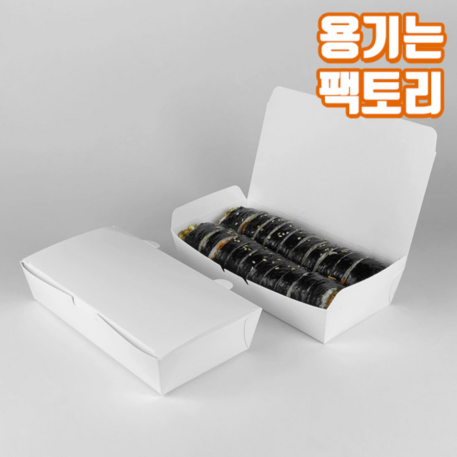 원터치 화이트 일회용 종이 도시락 김밥 떡 포장용기 도시락 2줄, 1세트, 50개