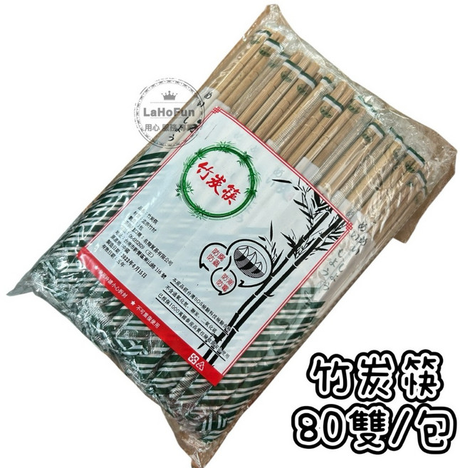 竹炭筷 孟宗竹製 OPP單包裝, 1個
