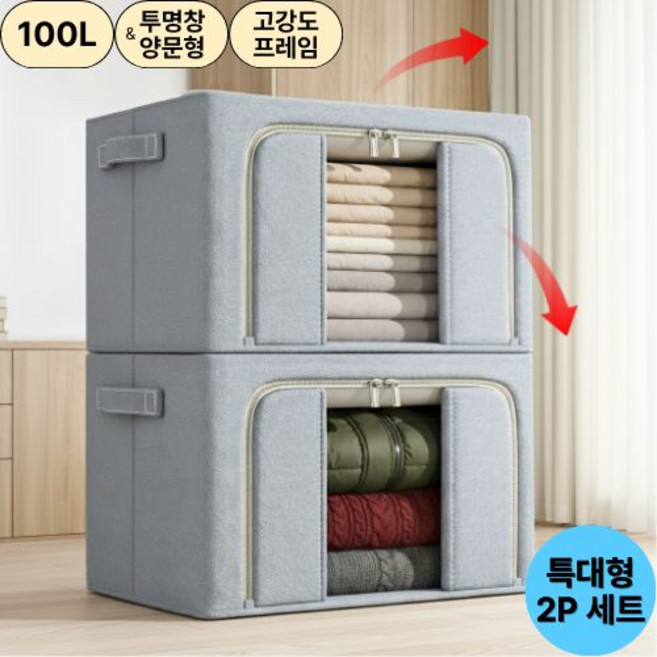 솔플마켓 대용량 이불박스, 2개, 그레이