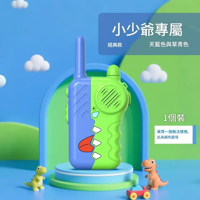 兒童對講機玩具 親子互動 遠距對話, 藍色1個裝 一 2200米, 1套