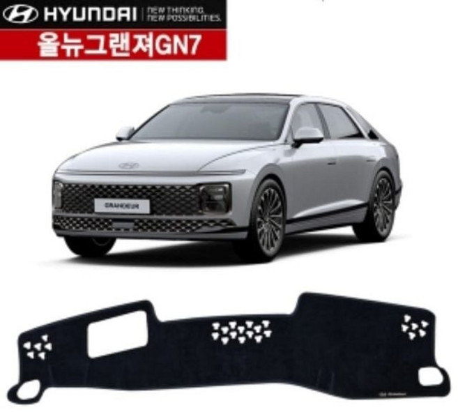 VIP 고품격 대쉬보드커버 썬커버 그랜져GN7 ksu*6459uS, HUD 무 스피커 유_일반-블랙커버