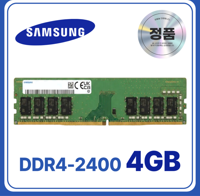 삼성 DDR4 데스크탑 램 컴퓨터 메모리 UDIMM, 1개, 4GB 2400MHz (PC4-19200)