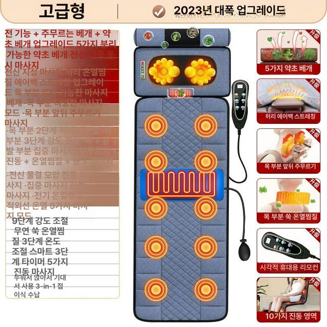 지압침대 3h 침대 안마기 안마 전신 지압침대가격 미용 베드 진동 옵션 버전 파노티, 6. 그레이 분리형약베개 + 30헤드주무름, 1개