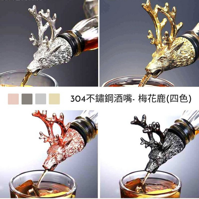 304不鏽鋼 造型鹿頭酒嘴酒塞 倒酒器 紅酒塞 酒瓶塞 梅花鹿頭 山羊頭 調酒器具, 1個, 梅花鹿酒嘴,玫瑰金, 玫瑰金