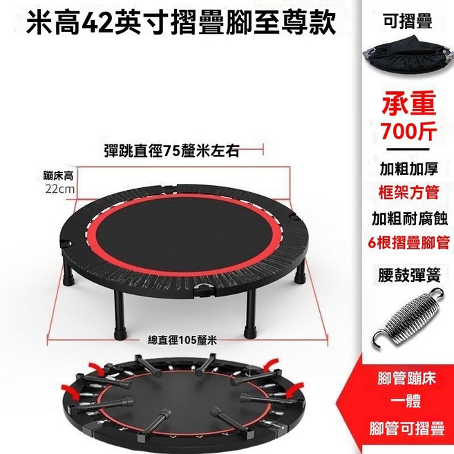 蹦蹦床 健身房 家用兒童室內彈跳床 成人運動減肥器 跳跳床, 【免安裝折疊腿款】1米/承重700斤