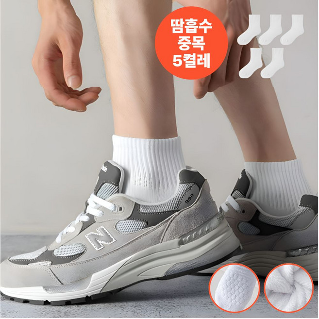 아이엠데이즈 땀흡수 다한증 타올지 양말 장목 5P