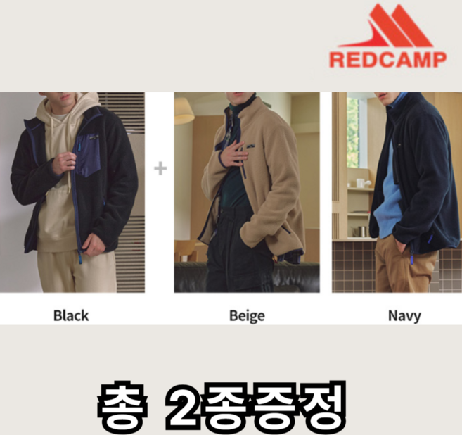 정품 레드캠프 남성 겨울 플리스 후리스 자켓 하이넥 점퍼 2종세트