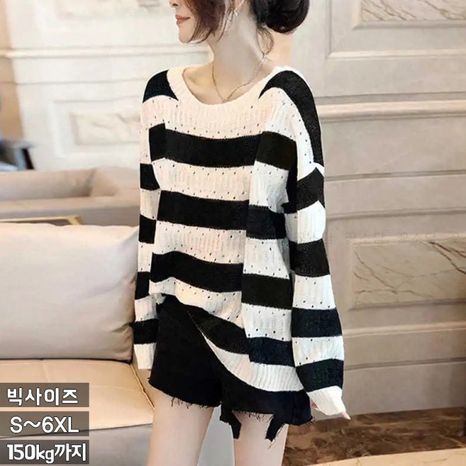 꽃소담 150kg까지 빅사이즈 여성 박시니트 봄 여름 펀칭 오버핏 스트라이프 긴팔 니트티 커버업 MAL26A717