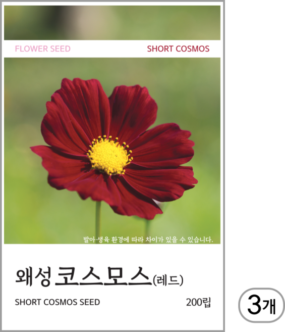 새싹바라기 왜성코스모스(레드) 씨앗 200립, 3개