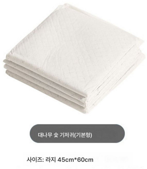 애견용 기저귀 대나무 숯 두꺼운 탈취 흡수 기저귀 기저귀 패드 더치 돼지 토끼 용품 화장실 패드, 대나무숯기저귀큰50조각