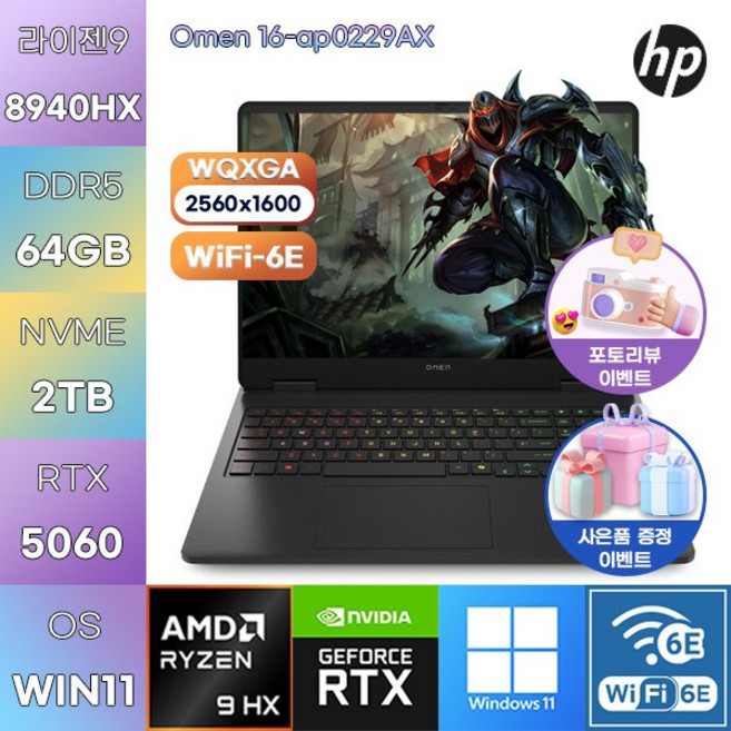 HP 오멘 16-ap0229AX R9-8940HX RTX5060 WIN11 설치 게임용 작업용 노트북, WIN11 Pro, 64GB, 2TB