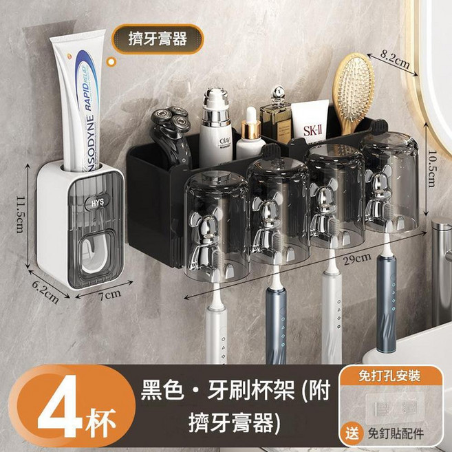 暴力熊免打孔牙刷杯架 黑色二人款, 黑色 四人牙刷架 4杯 牙膏器, 1套