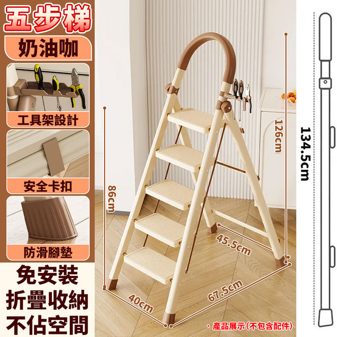 摺疊梯 奶咖色 鋁合金 節省空間, 1個