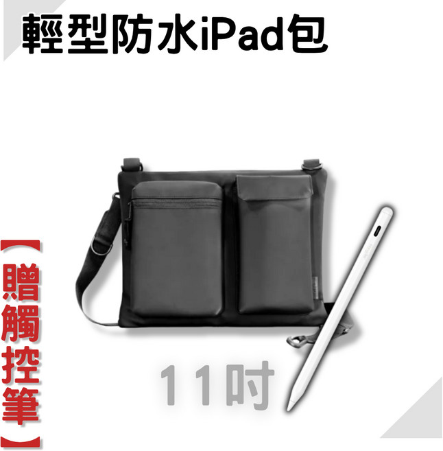 eiP 輕型防水斜背包