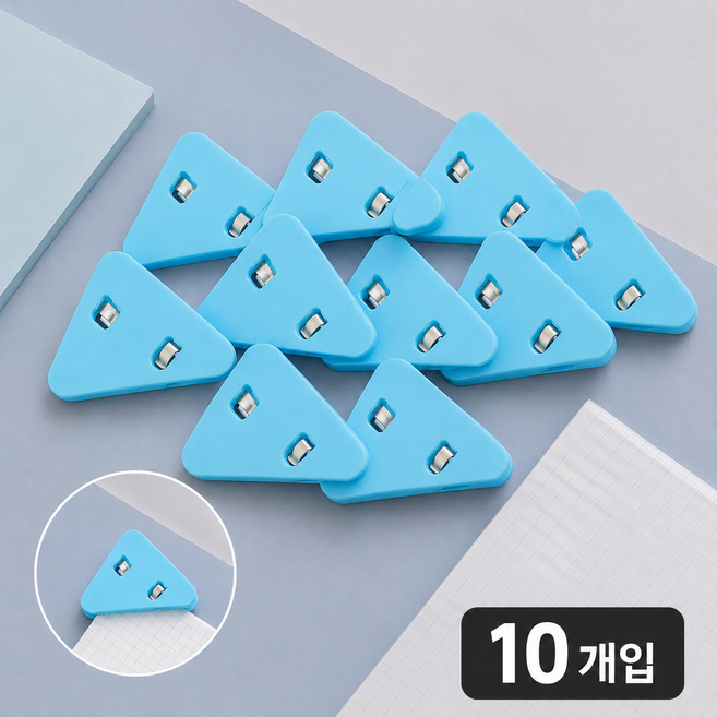 삼각 코너 모서리 클립 핀 집게 책 노트 종이 고정 인덱스 북마크 학생 공부 시험 정리 문구, 10개, 블루
