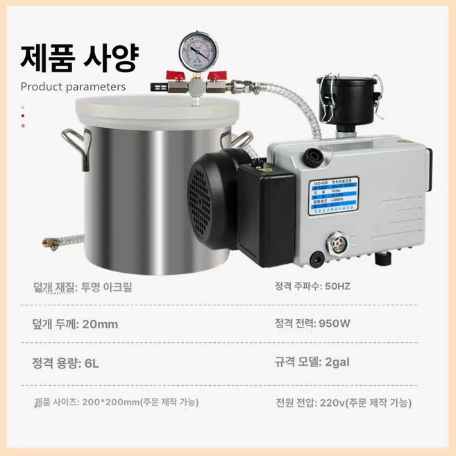 진공 탈포기 기포제거 탱크 배럴 공예 기포 용기 탈포통 반죽 수동 흡출기, 8l 디스폼통 펌프+20cm 전문 복제, 1개