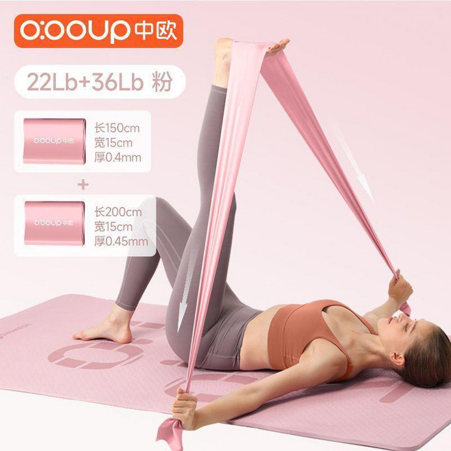 O:OOUp 中欧 升級加長200*15cm 22LB 健身彈力帶, 1個