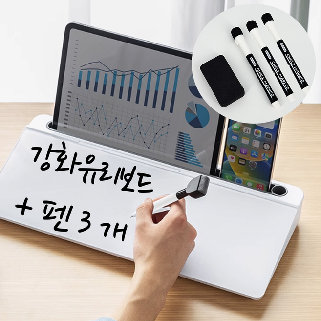 태블릿 거치대 화이트보드, 화이트, 1개