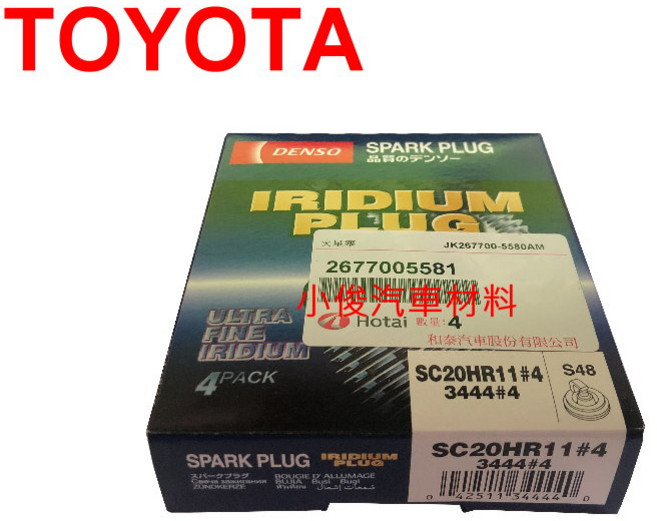 DENSO SC20HR11 火星塞, 1個, ALTIS1.8 汽油版 2019年後, N/A