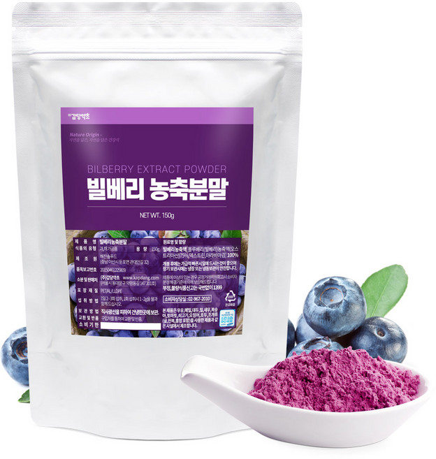 [갑당약초] 빌베리 농축분말 150g, 2개