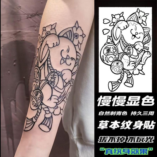 草本紋身貼紙 浪花手環 款 半永久不反光防水持久, 1張, 草本果汁款【招財貓】,1張, 草本果汁款, 招財貓
