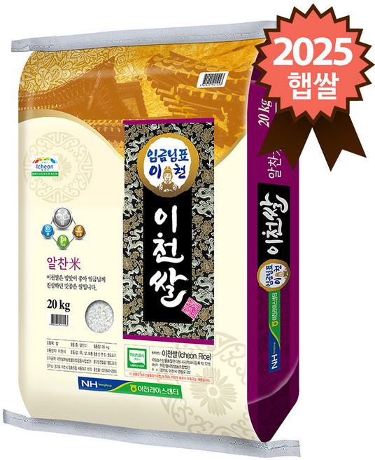 농협 2019년 임금님표 이천쌀 20kg, 특등급, 1개