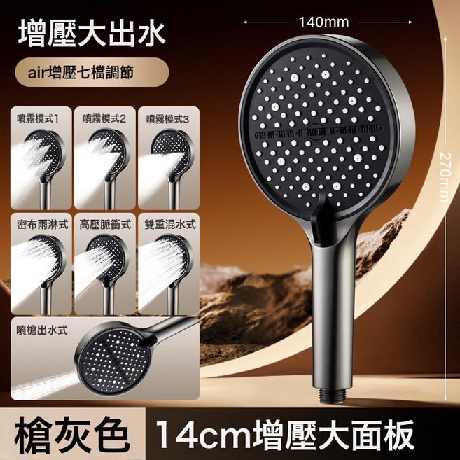 跨境增壓花灑噴頭超強噴淋浴室浴霸淋浴器淋浴頭大面出水蓮蓬頭, 槍灰【單手噴】增壓花灑:如圖, 1個