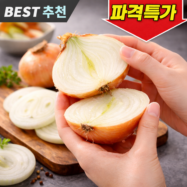 [양파농사만30년째] 2026년도수확 국내산 양파 햇양파, 1박스, 2kg