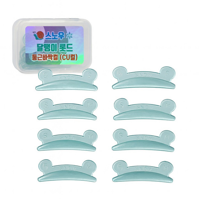 스노우 달팽이 롯드 노글루펌 CU컬 무쌍 유쌍 접착력좋은 둥근바짝컬+착붙브러쉬1종, 1개