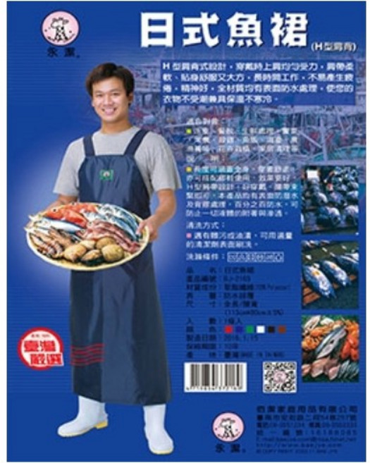 餐具達人【佰潔】圍裙 工作裙 長板 防水防污 H型肩帶 台灣製造 深藍色--日式圍裙 (限15件), 深藍色--日式圍裙  (限15件), 1個