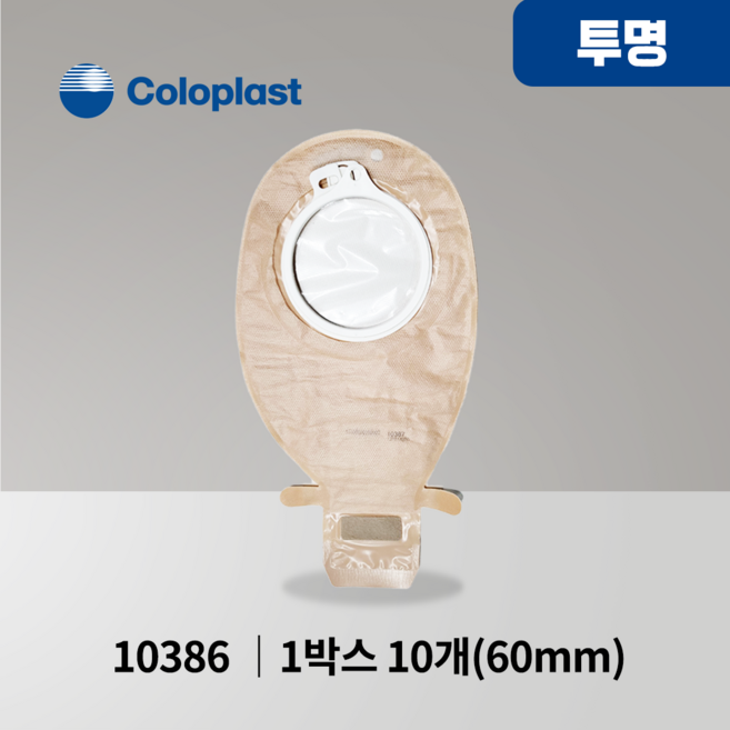 장루주머니 콜로플라스트 센슈라 투명 개방형 10386 60mm 10개입 배변주머니 Coloplast, 1개