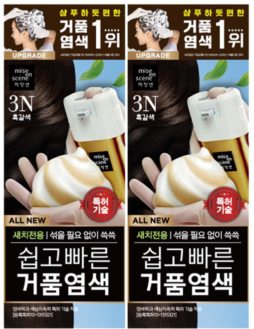 미쟝센 쉽고 빠른 거품 염색 새치전용, 3N (흑갈색), 2개