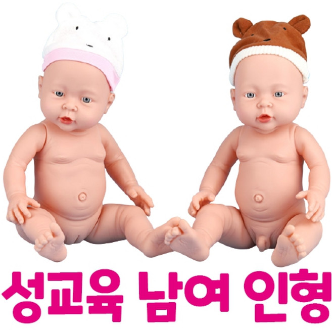캐스B 플레이 코코 신생아 성교육인형 세트, 색상본상품선택, 상세페이지참고, 1개