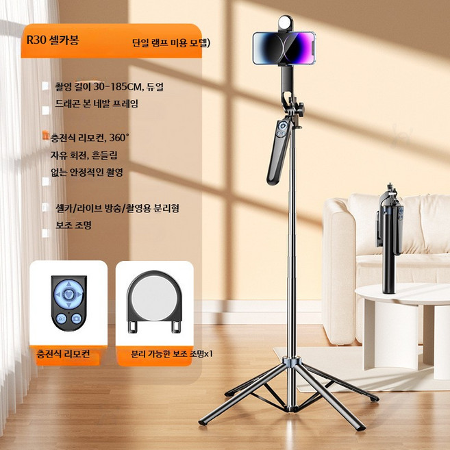 셀카봉 삼각대 4축 안정화 기능 휴대폰 라이브 스트리밍 스탠드 가벼운 휴대용 촬영용 브이로그 소형 스마트폰 거치대 유튜브 촬영용 360도 회전 가능, 1개, 블랙- 블루투스-단일 램프, 단일 모델
