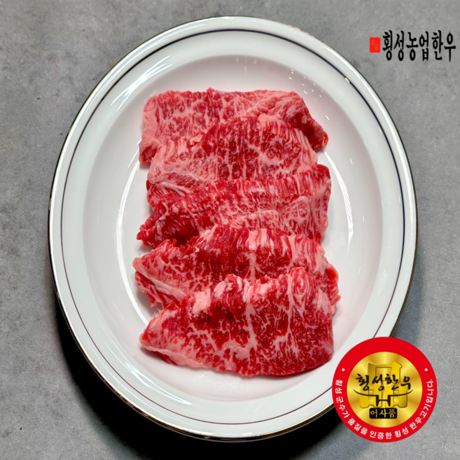 횡성농업한우 1+등급 횡성한우 소고기 업진살 200g, 1개