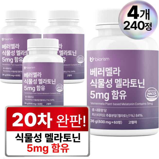 베러멜라 식물성 멜라토닌 5mg 함유 식약청인증, 4개, 60정