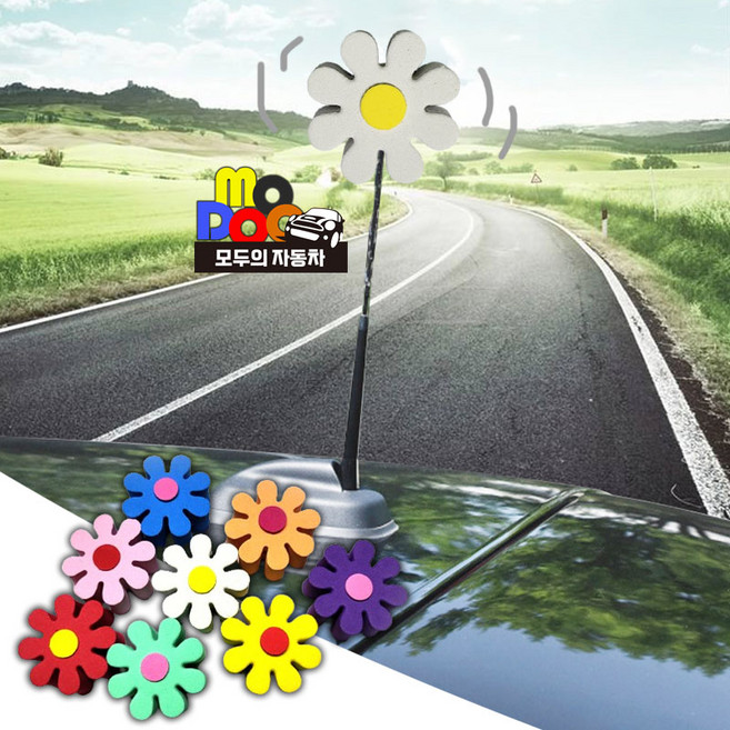 차량용 꽃모양 안테나볼 악세사리 장식용품, 화이트