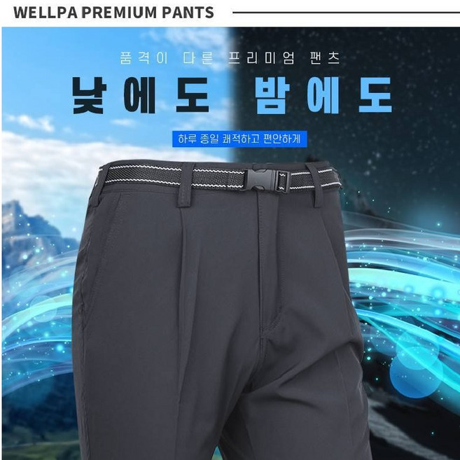 (냉감/신축) 썸머 웰파 남성고밀도베이직스판쿨냉감원턱팬츠 레져 아웃도어 등산복 작업복 단체복 3칼라