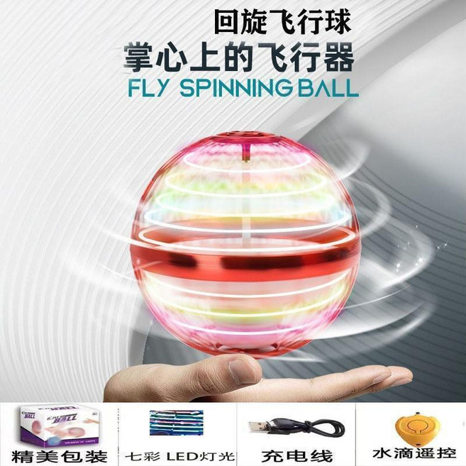 智能UFO感應飛行球 迴旋飛球 掌上飛行器 七彩LED燈光, 1個, 炫彩魔術球 薔薇鮮紅 #., 炫彩魔術球 薔薇鮮紅
