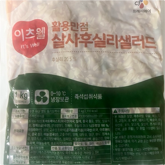 이츠웰 살사후실리샐러드, 1kg, 1개