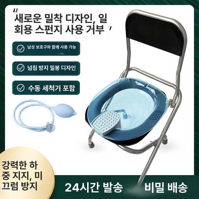 접이식좌욕의자 체어 변기 이동식 간이 임산부 좌훈 노인, 남성 보호대+투명 블루 욕조+스틸 G, 1개