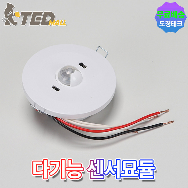 도경테크 국산 다기능센서모듈 매입형 DK-S1A, 1개