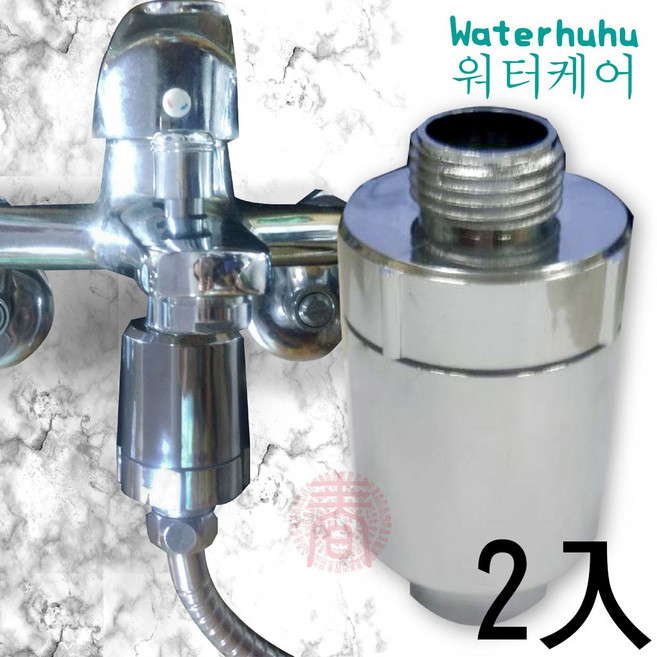 水呼呼 waterhuhu 除氯淨化奈米銀沐浴過濾器(銀色款) 日本原裝進口亞硫酸鈣除氯濾芯 安裝沐浴龍頭 8種過濾材, 1個