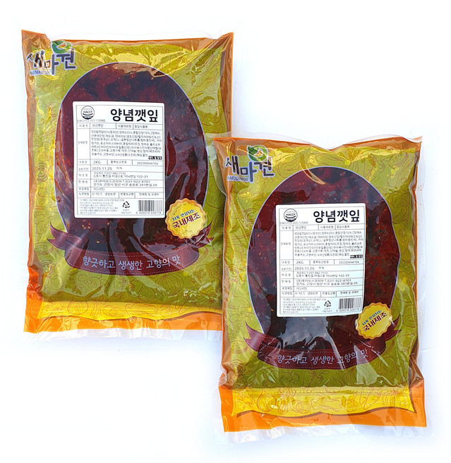 새마원 HACCP 양념깻잎 깻잎김치 무침, 2kg, 2개